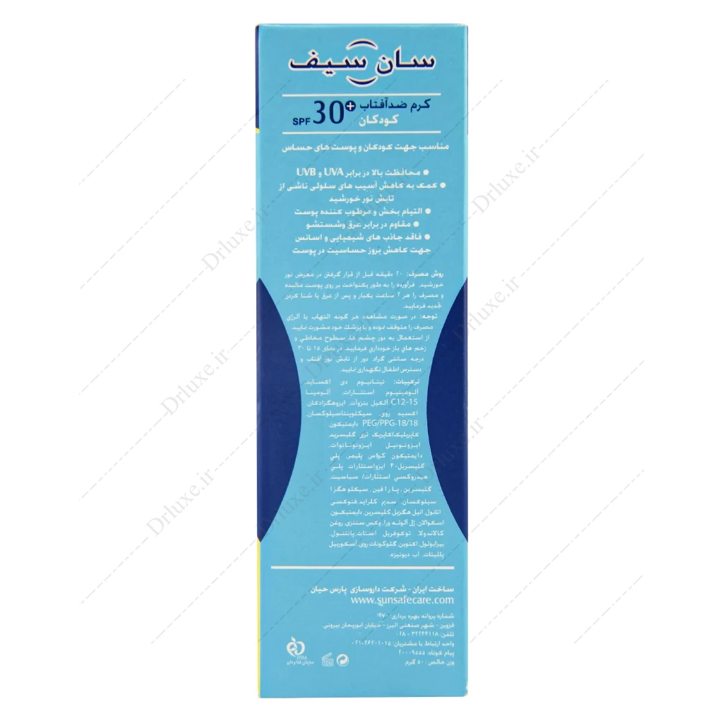 کرم ضد آفتاب SPF30 کودکان سان سیف 50 میلی لیتر